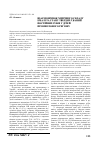 Научная статья на тему 'Взаємозв'язок хімічного складу емалі та стану твердих тканин постійних зубів у дітей промислового регіону'