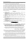 Научная статья на тему 'Взаємозв'язок між формуванням прибутку та вибраною ціновою політикою підприємства'