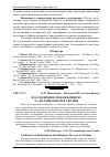 Научная статья на тему 'Взаємозв'язок між інфляцією та доларизацією в Україні'