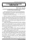 Научная статья на тему 'Взаємозв'язок рівня життя населення та оплати праці в умовах соціалізації економіки'