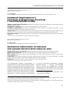 Научная статья на тему 'Взаимная индуктивность круговых и квадратных контуров с параллельными осями'