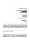 Научная статья на тему 'Взаимная торговля России и оаэ: необходимость и возможность развития'