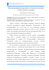 Научная статья на тему 'Взаимное ориентирование аэроснимков с оптимальным сочетанием угловых элементов в стереопаре'