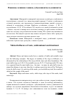 Научная статья на тему 'Взаимное влияние тоники, субдоминанты и доминанты'