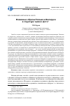 Научная статья на тему 'Взаимные образы Польши и Беларуси в структуре тревел-фото'