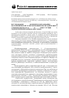 Научная статья на тему 'Взаимодействие 1-алкил-8-бром-3-метил-7-(1,1диоксотиетанил-3)ксантинов с нуклеофильными реагентами'