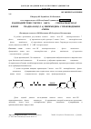 Научная статья на тему 'Взаимодействие 2-метил-5-оксо-5h-6–этилкарбоксилат-7-фенил-1,3,4-тиадиазоло[3,2-а]-пиримидина с производными амина'