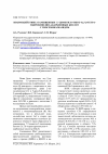 Научная статья на тему 'Взаимодействие 2-замещенных 7,7-диметил-5-оксо-5,6,7,8-тетрагидрохинолин-4-карбоновых кислот с тиосемикарбазидом'