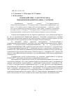 Научная статья на тему 'Взаимодействие 3,5-ди-трет-бутил-4- гидроксибензилдиметиламина с кетеном'