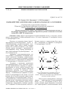 Научная статья на тему 'Взаимодействие 3-арилгидразоно-2,4-диоксоалканоатов с п-толуидином'