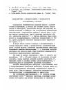 Научная статья на тему 'Взаимодействие 4-оксидифениламина с винилацетатом'