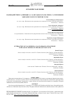 Научная статья на тему 'Взаимодействие 5-(4-пиридил) -1,3,4-оксадиазол-2(3H)-тиона с алкиловыми эфирами хлоруксусной кислоты'