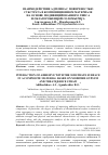 Научная статья на тему 'Взаимодействие адгезива с поверхностью субстрата в композиционном материале на основе модифицированного гипса и облагороженной соломы риса'