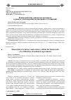 Научная статья на тему 'ВЗАИМОДЕЙСТВИЕ АДВОКАТА И НОТАРИУСА В РАМКАХ УДОСТОВЕРЕНИЯ МЕДИАТИВНЫХ СОГЛАШЕНИЙ'