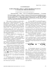 Научная статья на тему 'ВЗАИМОДЕЙСТВИЕ АЛКИЛ-N-(п-НИТРОЗОФЕНИЛ)КАРБАМАТОВ С N-ОКСИДАМИ АРЕНКАРБОНИТРИЛОВ'