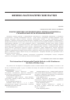 Научная статья на тему 'Взаимодействие антимикробного пептида буфорина-2 с мембранами: роль пролиновой петли'