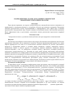 Научная статья на тему 'Взаимодействие атомов, обладающих сферической симметрией электронных оболочек'