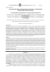 Научная статья на тему 'Взаимодействие атомов титана и хрома с точечными дефектами в ОЦК ванадии'