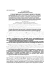 Научная статья на тему 'Взаимодействие банков с субъектами малого и среднего бизнеса Чувашии'