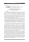 Научная статья на тему 'Взаимодействие бизнеса и государства в инвестиционно-инновационной деятельности компаний реального сектора экономики'