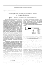 Научная статья на тему 'Взаимодействие частиц пылегазового потока с жидким реагентом'