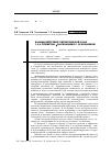 Научная статья на тему 'ВЗАИМОДЕЙСТВИЕ ЧЕТВЕРТИЧНОЙ СОЛИ 1,3,4-ТРИМЕТИЛγ -КАРБОЛИНИЯ С ОСНОВАНИЕМ'