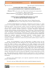 Научная статья на тему 'ВЗАИМОДЕЙСТВИЕ ДЕТЕЙ СО ВЗРОСЛЫМИ КАК ОСНОВА ПСИХИЧЕСКОГО РАЗВИТИЯ В РАННЕМ ВОЗРАСТЕ'