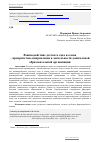 Научная статья на тему 'Взаимодействие детского сада и семьи приоритетное направление в деятельности дошкольной образовательной организации'