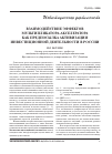 Научная статья на тему 'Взаимодействие эффектов мультипликатора-акселератора как предпосылка активизации инвестиционной деятельности в России'