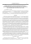 Научная статья на тему 'Взаимодействие электромагнитного импульса с одномерной периодической поверхностью. Вертикальная поляризация электрического поля'