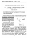 Научная статья на тему 'Взаимодействие эпоксида полихлоропрена с ацетилацетоном'