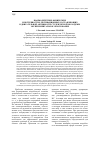 Научная статья на тему 'Взаимодействие физических и потребностно-мотивационных составляющих в двигательной активности студенческой молодежи: экспериментальное обоснование'