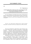 Научная статья на тему 'Взаимодействие физкультурно-оздоровительной и туристско-краеведческой работы в школьном летнем лагере'