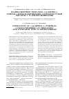 Научная статья на тему 'Взаимодействие гидразида 2-[6-метил-4-(тиетан-3-илокси)пиримидин-2-илтио]уксусной кислоты с N-арилмалеимидами'