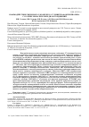 Научная статья на тему 'ВЗАИМОДЕЙСТВИЕ ГИДРИДНОГО σ-КОМПЛЕКСА 5,7-ДИНИТРО-8-ОКСИХИНОЛИНА С СОЛЯМИ АРОМАТИЧЕСКИХ ДИАЗОСОЕДИНЕНИЙ'