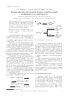 Научная статья на тему 'Взаимодействие гипохлорита натрия с терминальными олефинами в уксусной кислоте'