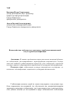 Научная статья на тему 'Взаимодействие глобального и локального: проблемы национальной и культурной идентификации'