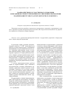 Научная статья на тему 'Взаимодействие государственного управления и механизмов саморегулирования как современное направление модернизации грузового автотранспортного комплекса'