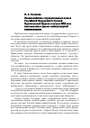 Научная статья на тему 'Взаимодействие государственных музеев Российской Федерации и Русской Православной Церкви в начале XXI века как возможная форма межкультурной коммуникации'