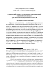 Научная статья на тему 'Взаимодействие грамматических значений в кхмерском языке: приглагольные видовременные показатели'