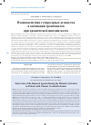 Научная статья на тему 'Взаимодействие гуморальных агонистов в активации тромбоцитов при хронической ишемии мозга'