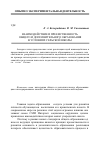 Научная статья на тему 'Взаимодействие и преемственность общего и дополнительного образования в условиях сельской школы'