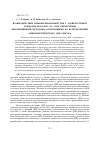 Научная статья на тему 'Взаимодействие иммобилизованной ДНК с адрибластином и ионами кобальта (II) и их определение биоаффинными методами, основанными на использовании амперометрического ДНК-сенсора'