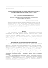 Научная статья на тему 'Взаимодействие импульсной волны с анизотропной неоднородностью плазмаподобного типа'