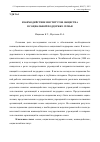 Научная статья на тему 'Взаимодействие институтов общества в социальной поддержке семьи'