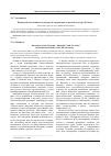 Научная статья на тему 'Взаимодействие концептов «Абсурд» и «Провинция» в русской культуре ХХ века'