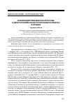 Научная статья на тему 'Взаимодействие Марокко и России в двустороннем и многостороннем форматах в XXI веке'