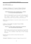 Научная статья на тему 'ВЗАИМОДЕЙСТВИЕ МЕТИЛ 2-БРОМ-2-МЕТИЛПРОПАНОАТА С ЦИНКОМ И ^№-БИС(АРИЛМЕТИЛИДЕН)БЕНЗИДИНАМИ'