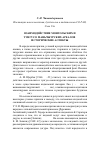 Научная статья на тему 'Взаимодействие монгольских и тунгусо-маньчжурских языков: исторические аспекты'