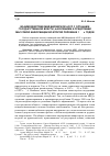 Научная статья на тему 'ВЗАИМОДЕЙСТВИЕ МВД МАРИЙСКОЙ АССР С ОРГАНАМИ ГОСУДАРСТВЕННОЙ ВЛАСТИ, НАСЕЛЕНИЕМ И СРЕДСТВАМИ МАССОВОЙ ИНФОРМАЦИИ ВО ВТОРОЙ ПОЛОВИНЕ 1980-х ГОДОВ'